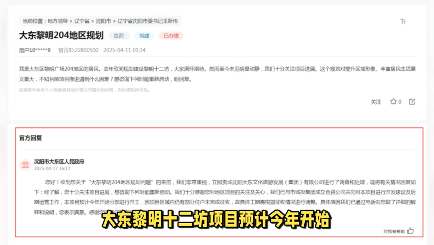 美俄正秘密谈判开发北极,澳门2025正版资料免费公开四不像,机构预测与落实方法揭秘_基础版V1.99